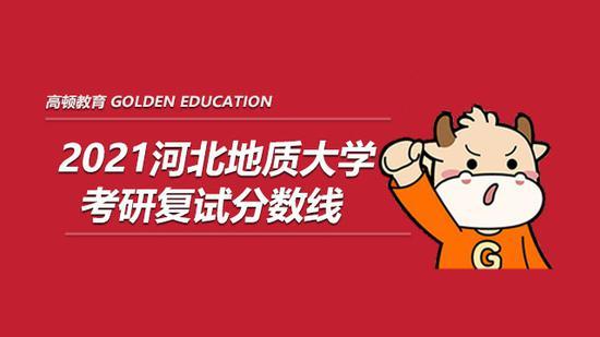 高顿考研