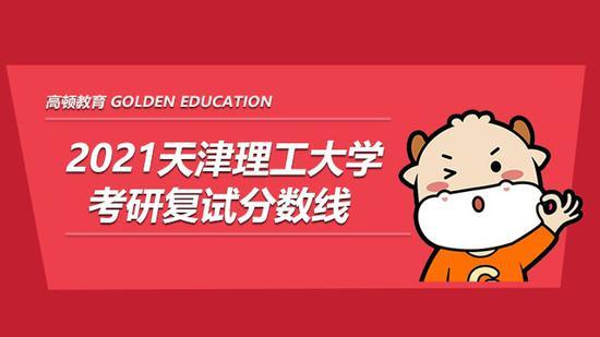 高顿考研