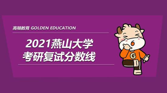 高顿考研