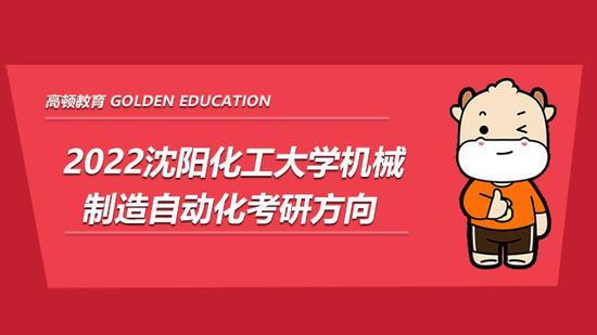 高顿考研
