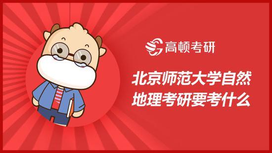 高顿考研