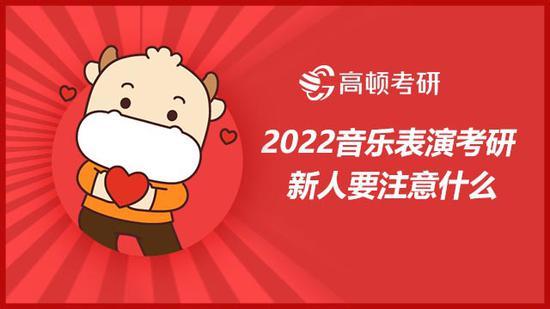 高顿考研