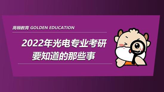 高顿考研