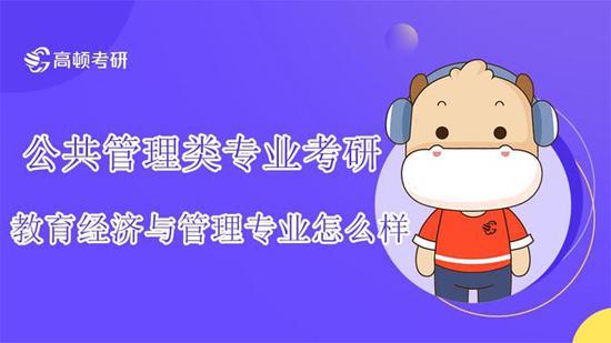 高顿考研