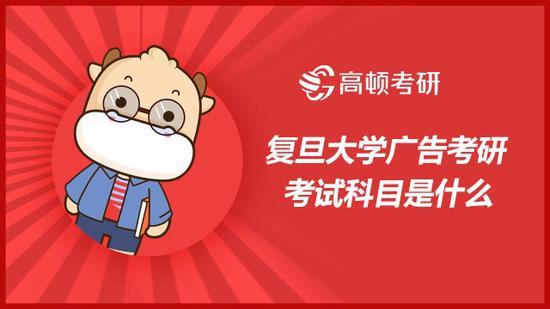高顿考研