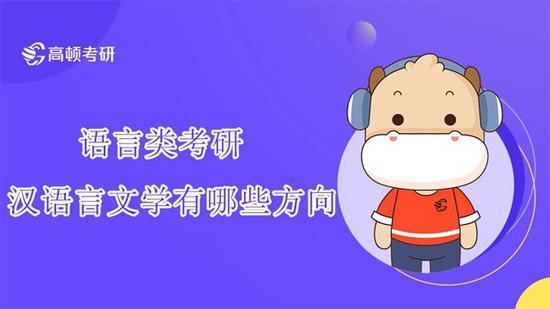 高顿考研