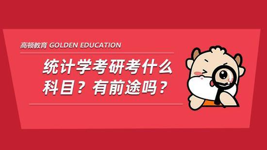 高顿考研