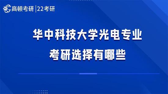 高顿考研