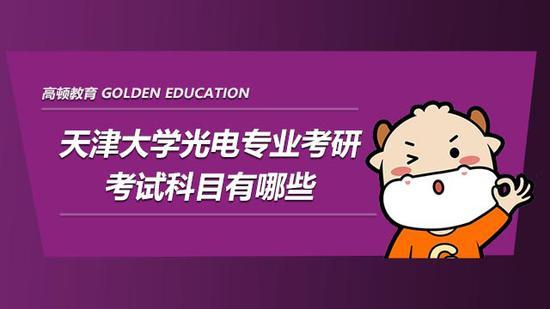 高顿考研