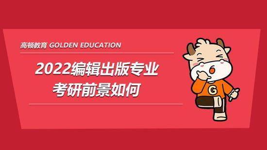 高顿考研