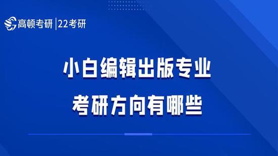 高顿考研