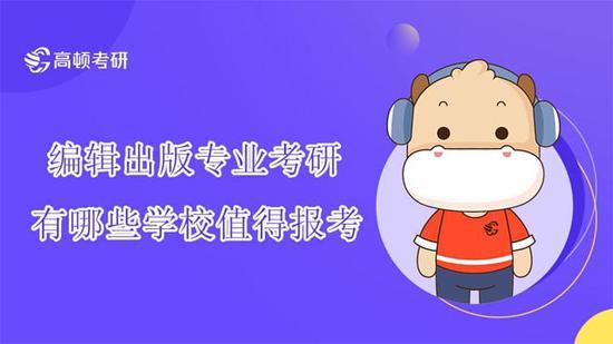 高顿考研