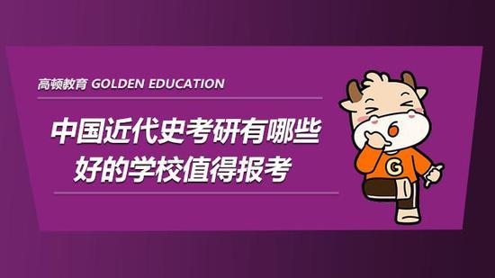 高顿考研