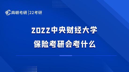 高顿考研