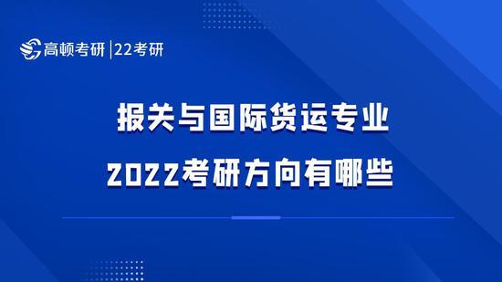高顿考研