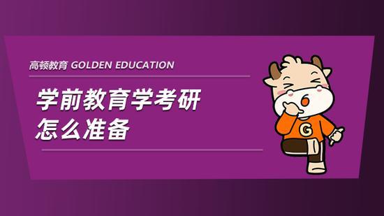 高顿考研