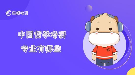 高顿考研