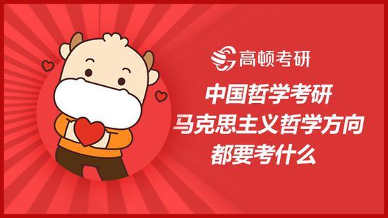 高顿考研
