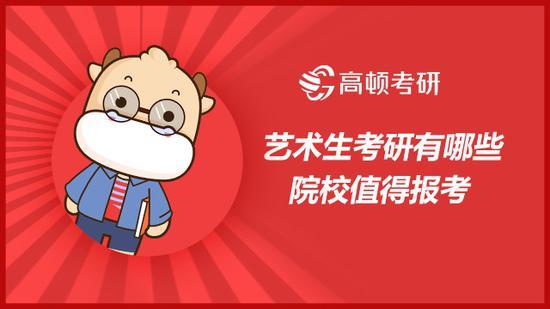 高顿考研