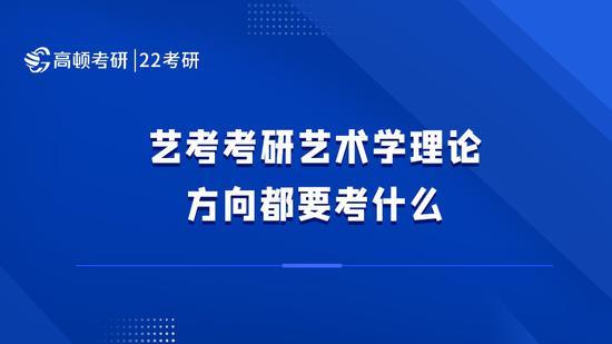 高顿考研