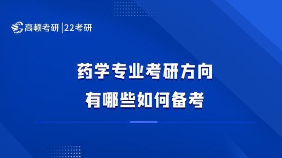 高顿考研