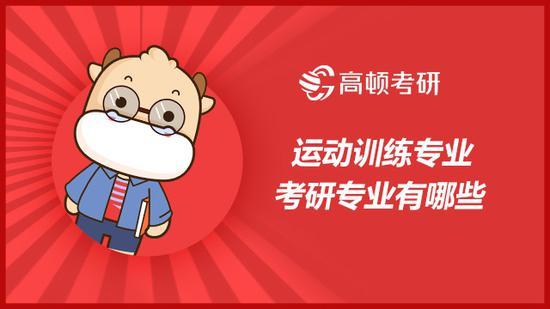 高顿考研