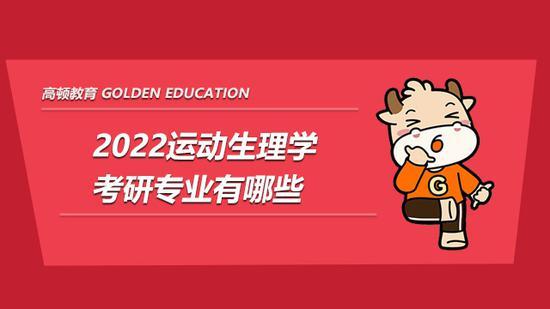 高顿考研