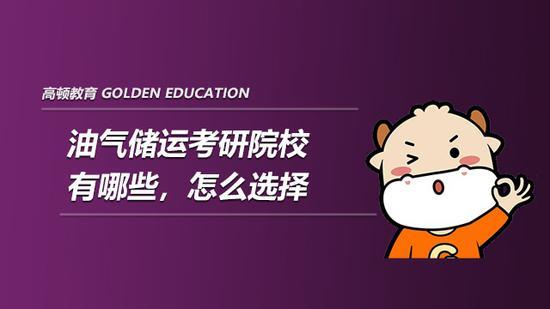 高顿考研
