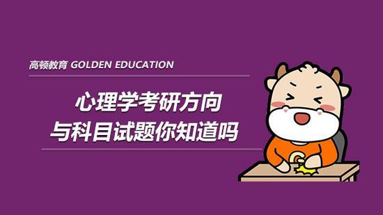 高顿考研
