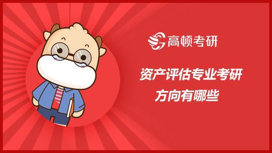 高顿考研