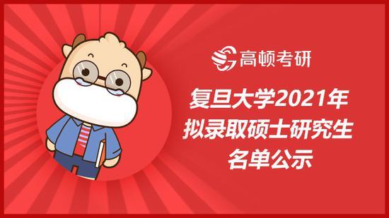 高顿考研