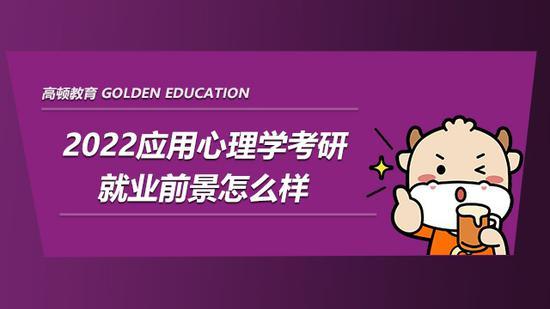 高顿考研