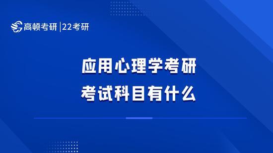 高顿考研