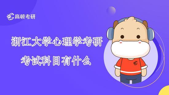 高顿考研