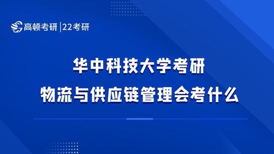 高顿考研