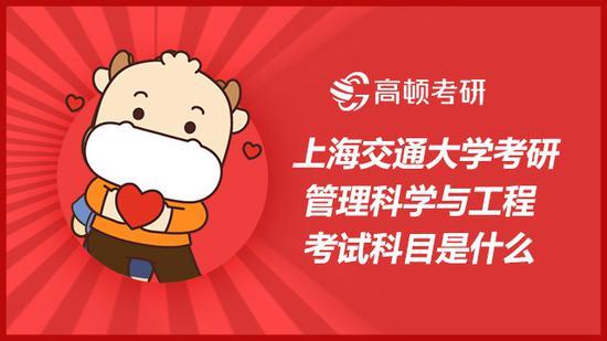 高顿考研