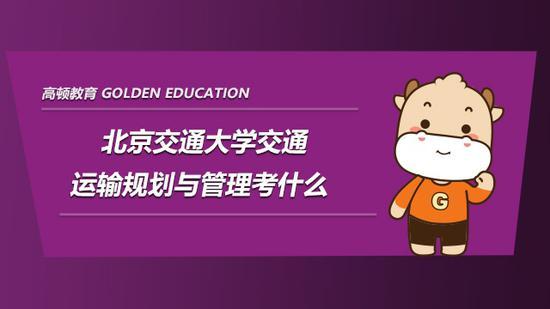 高顿考研