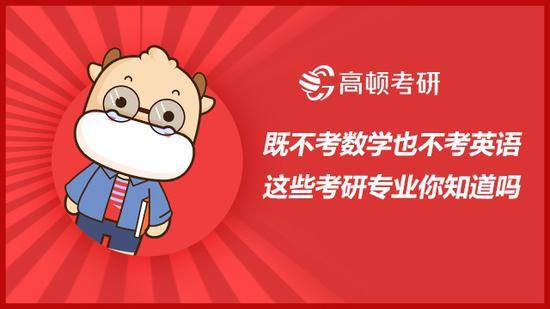 高顿考研