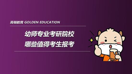 高顿考研