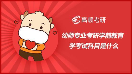 高顿考研
