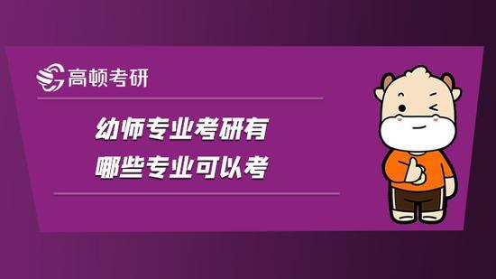 高顿考研