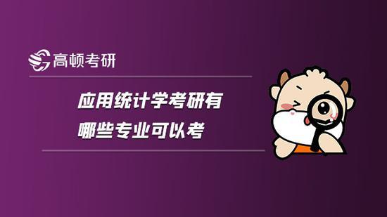 高顿考研
