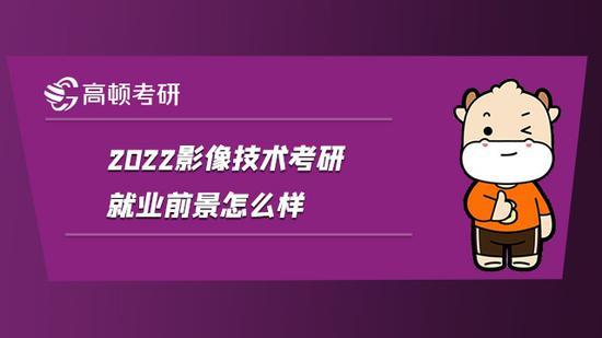 高顿考研