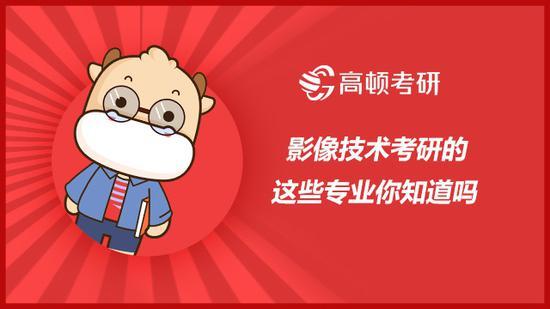 高顿考研