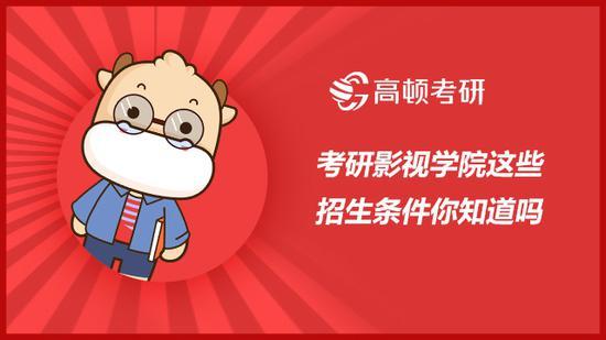 高顿考研
