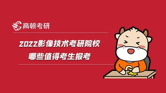 高顿考研