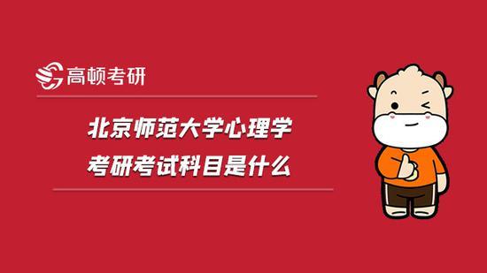高顿考研