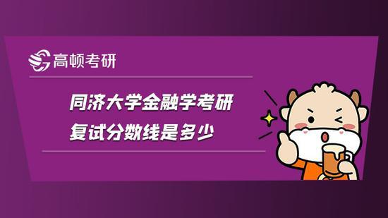 高顿考研