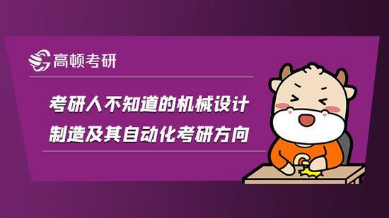 高顿考研
