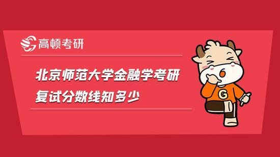高顿考研